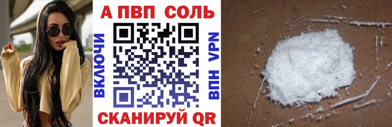 цена   ОМГ ОМГ   Alpha PVP СК  Горно-Алтайск 