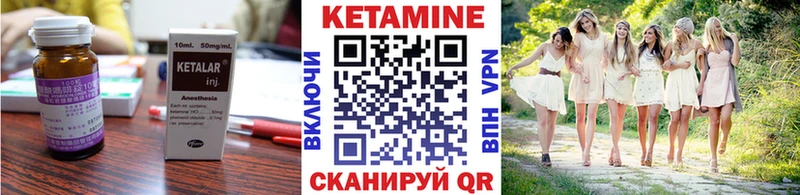 КЕТАМИН VHQ Горно-Алтайск