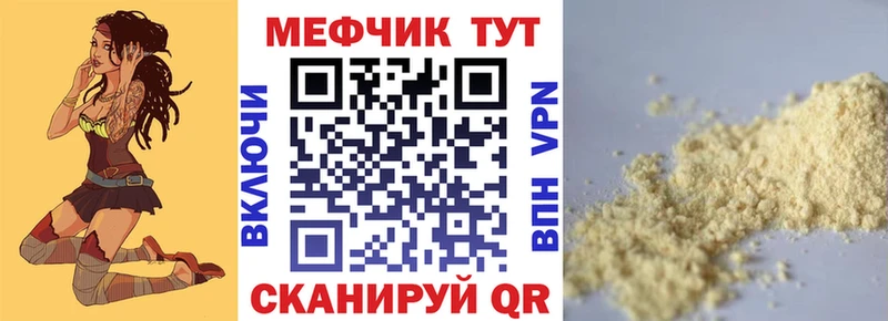 Меф мяу мяу  купить  сайты  Горно-Алтайск 