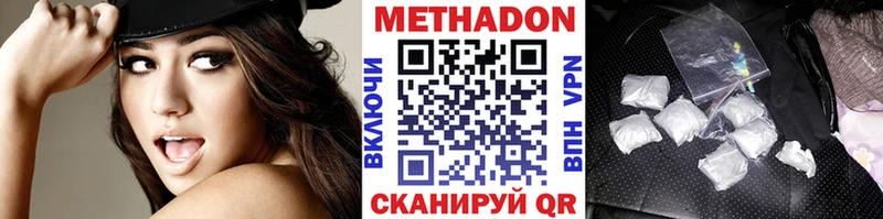 Метадон methadone  Горно-Алтайск 