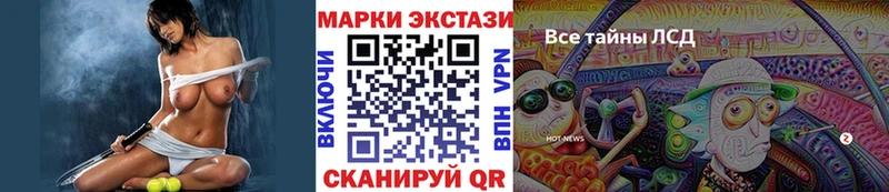 где купить наркоту Горно-Алтайск Наркотические марки 1,8мг